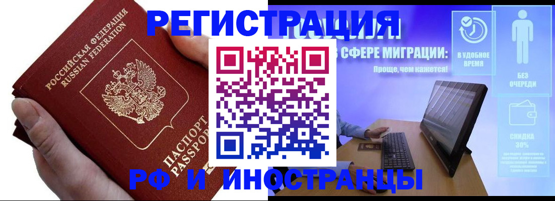 временная регистрация в квартире в Алуште