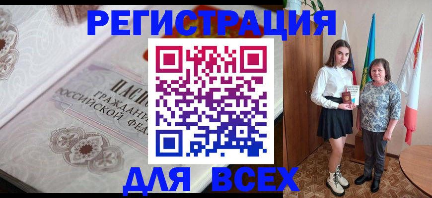 временная регистрация в квартире в Алуште