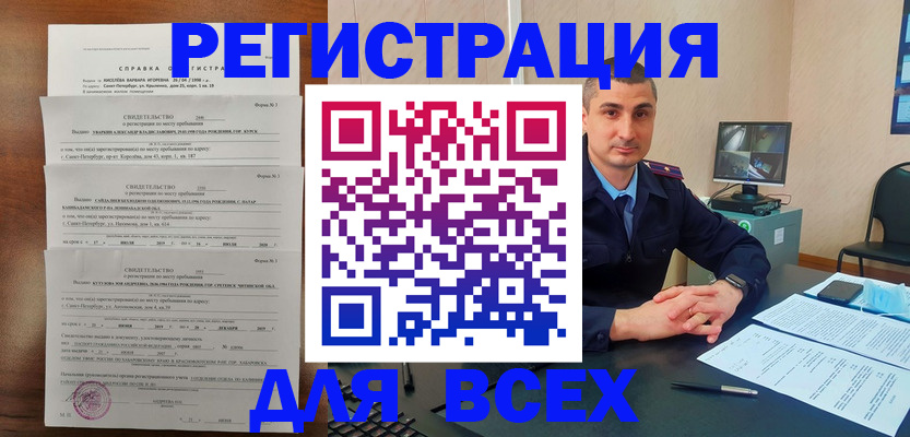 временная регистрация госуслуги в Алуште