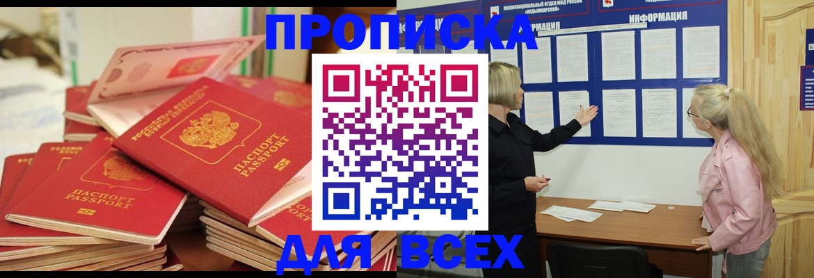 миграционный учет в Алуште