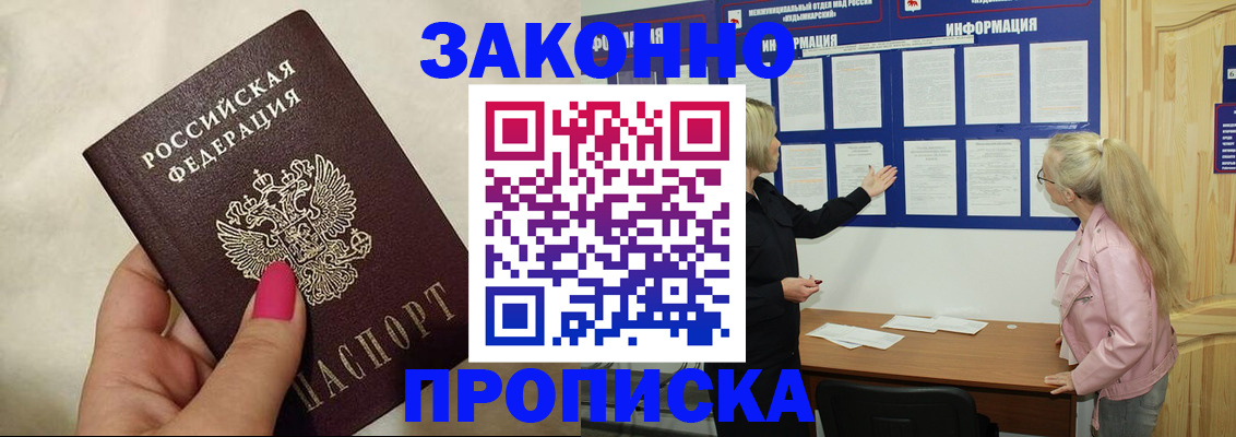 регистрация для школы в Алуште